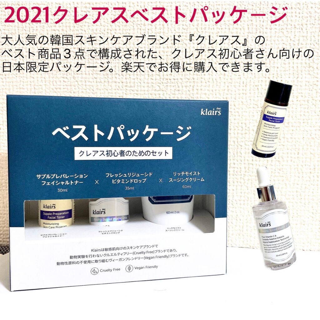 Klairsのスキンケア・基礎化粧品 Freshly Juiced Vitamin Drop他、3 ...