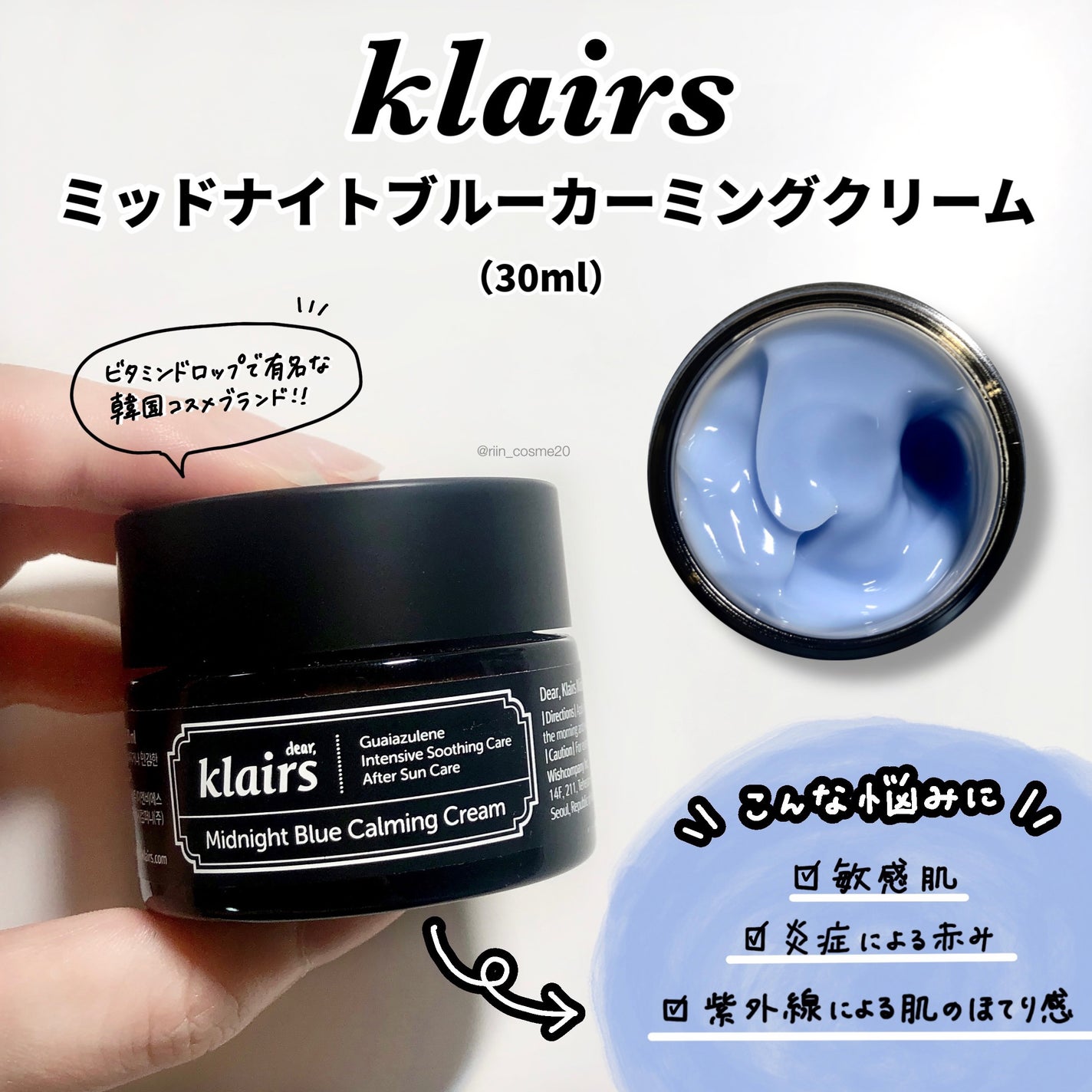 ミッドナイトブルーカーミングクリーム/Klairs/フェイスクリームを使ったクチコミ(2枚目)