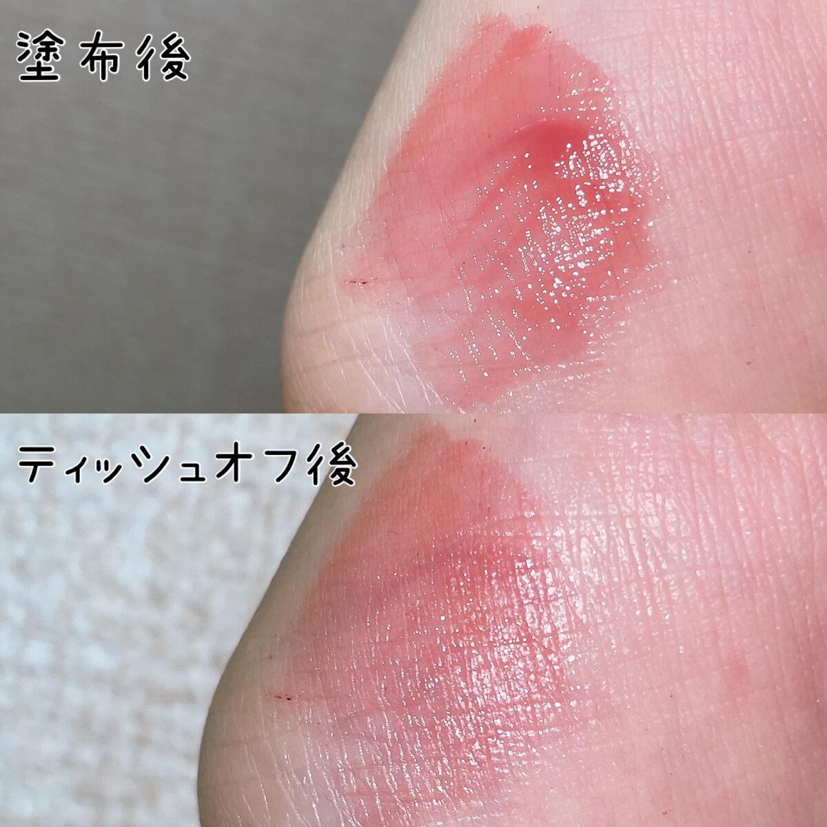 ニュアンスラップティント/Fujiko/リップティントを使ったクチコミ（3枚目）