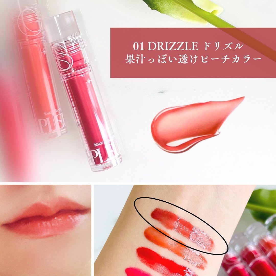 プリュールティント #1 ドリズル/too cool for school/リップティントを使ったクチコミ（3枚目）