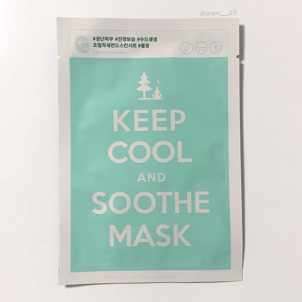 スードインテンシブカーミングマスク/KEEP COOL/シートマスク・パックを使ったクチコミ（1枚目）