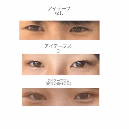 ワンダーアイリッドテープ Mild/D-UP/二重まぶた用アイテムを使ったクチコミ(3枚目)