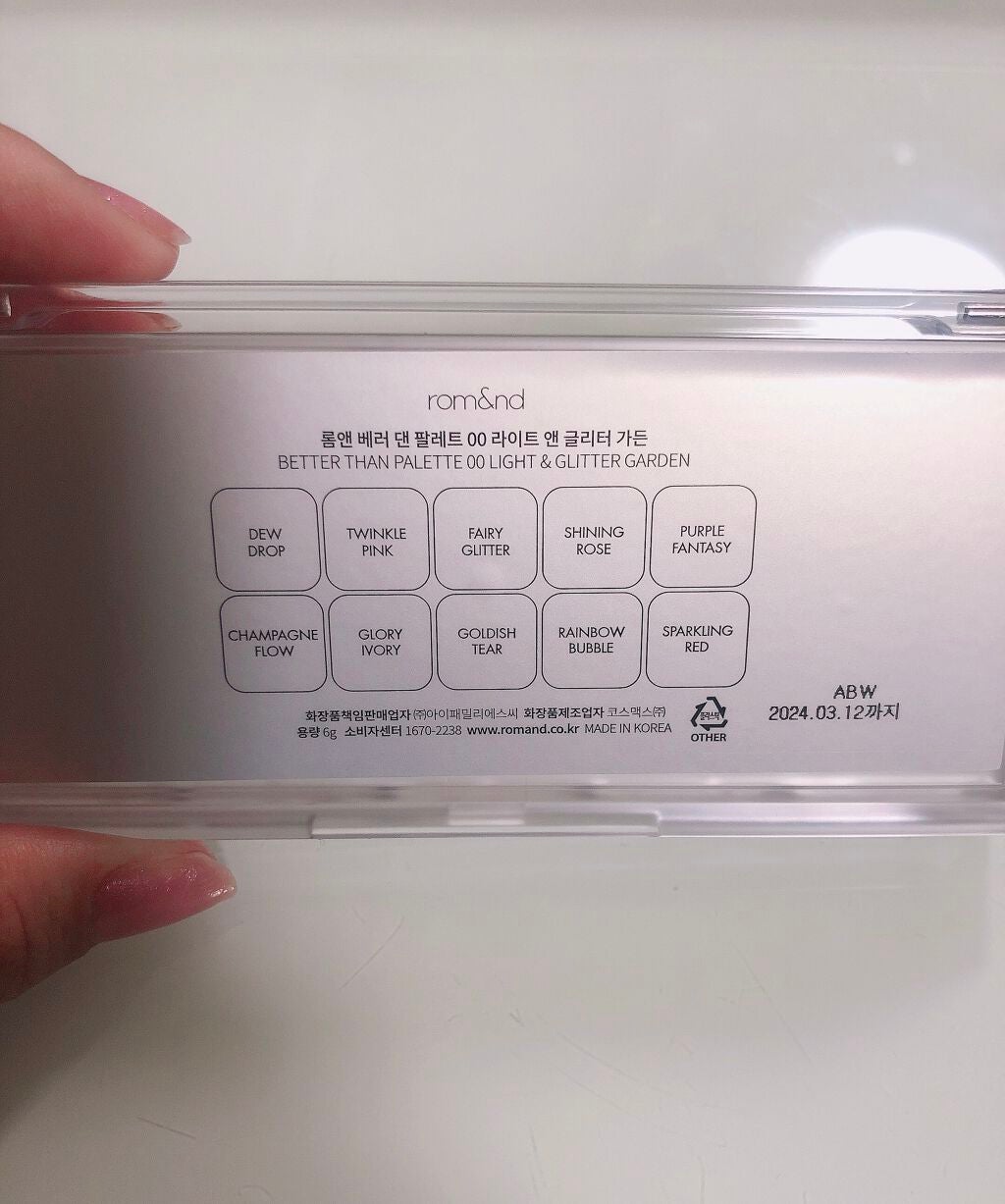 ベターザンパレット/rom&nd/アイシャドウパレットを使ったクチコミ(3枚目)
