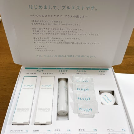 集中トライアル 5点セット/PLUEST/スキンケアキットを使ったクチコミ(1枚目)