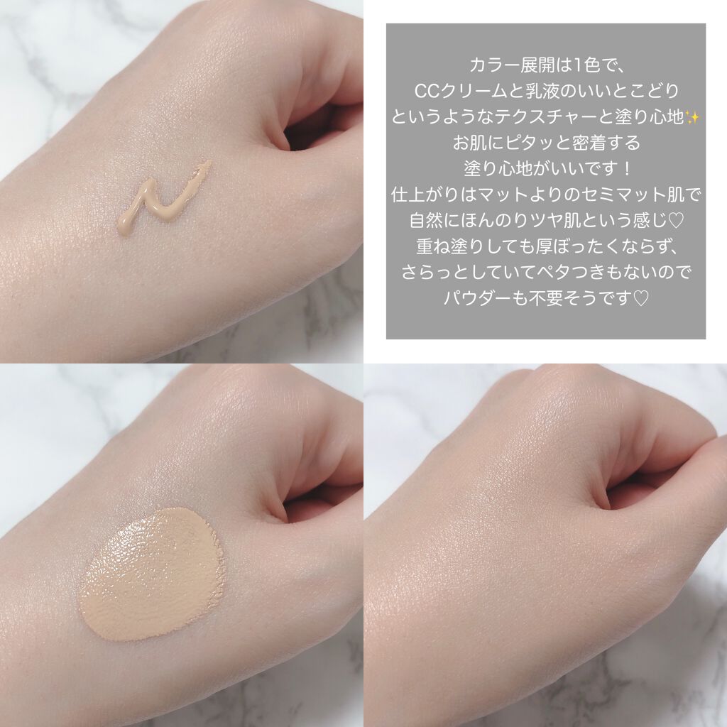 コンフォート メイククリーム〈色つき美容クリーム〉/ESPRIQUE/化粧下地を使ったクチコミ（3枚目）