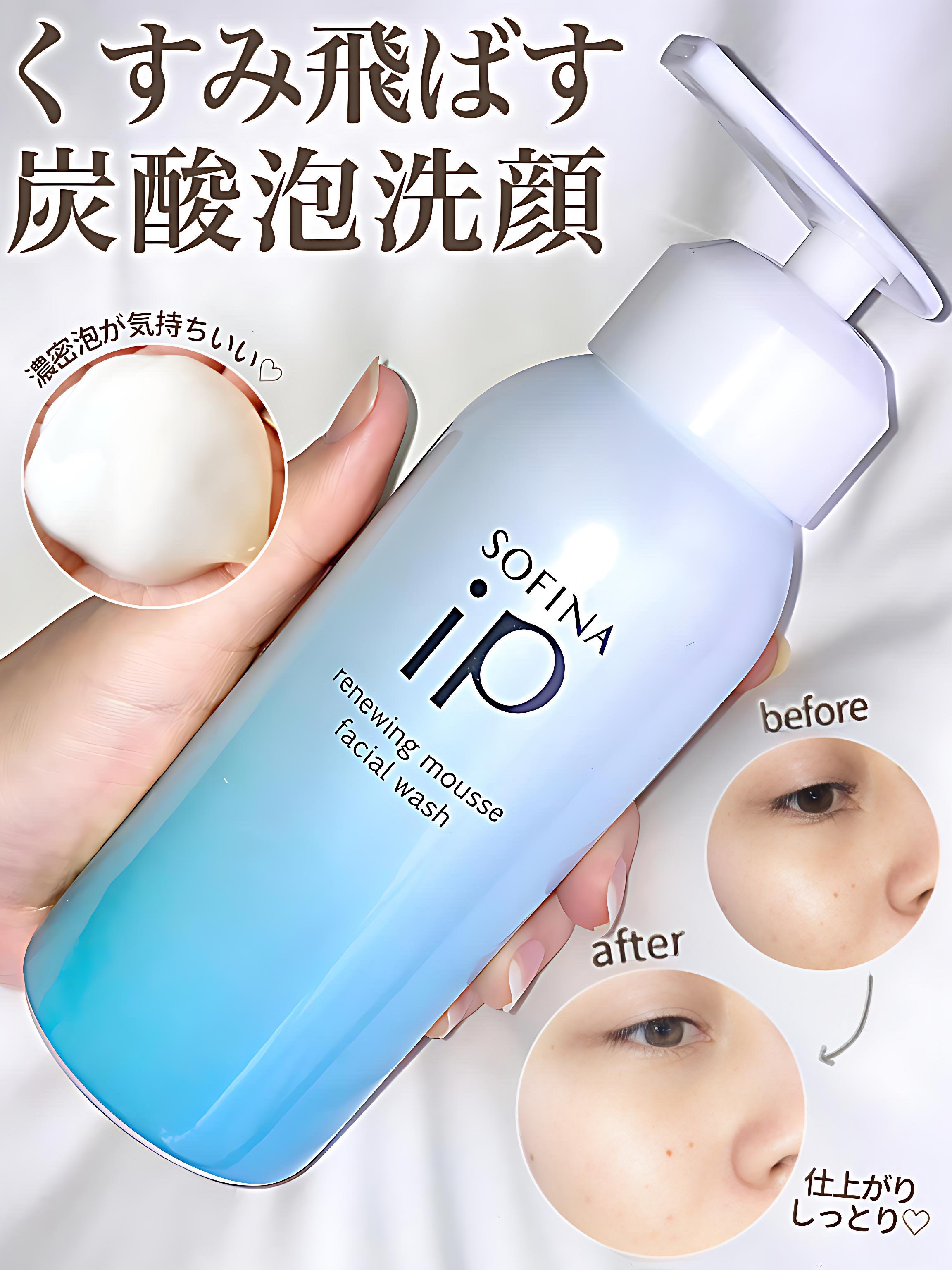ソフィーナ iP リニュー ムース ウォッシュ/SOFINA iP/泡洗顔を使ったクチコミ（1枚目）