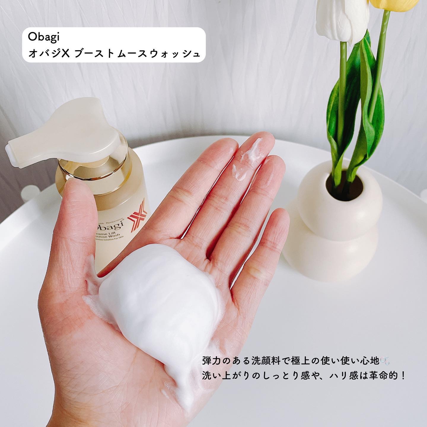 オバジX ブーストムースウォッシュ/オバジ/泡洗顔を使ったクチコミ（2枚目）