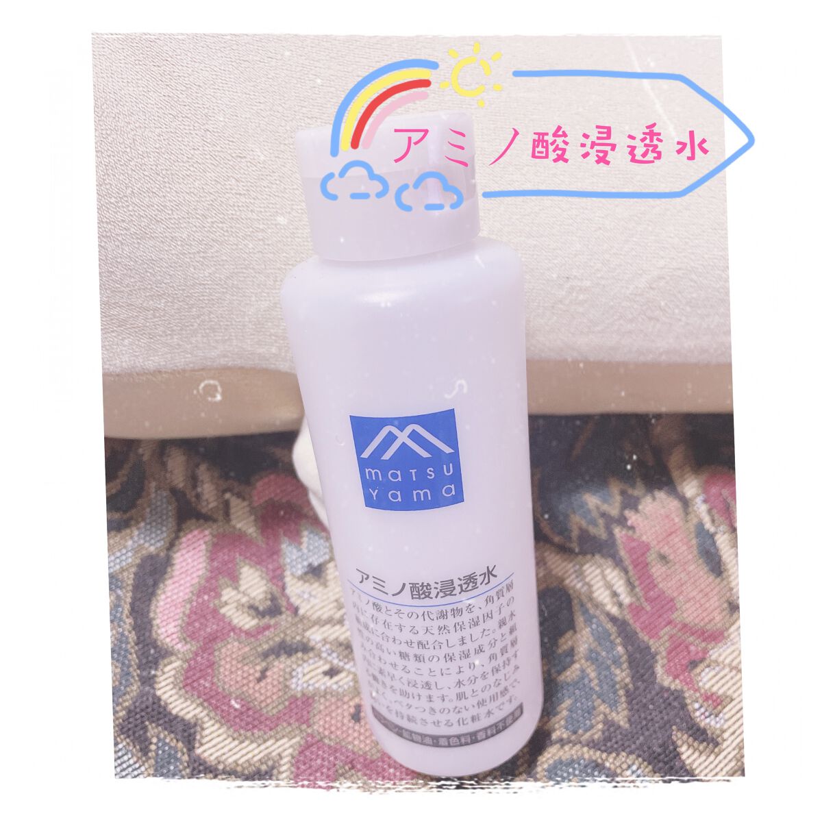 アミノ酸浸透水 190ml(詰替用)/Mマークシリーズ/化粧水を使ったクチコミ（1枚目）