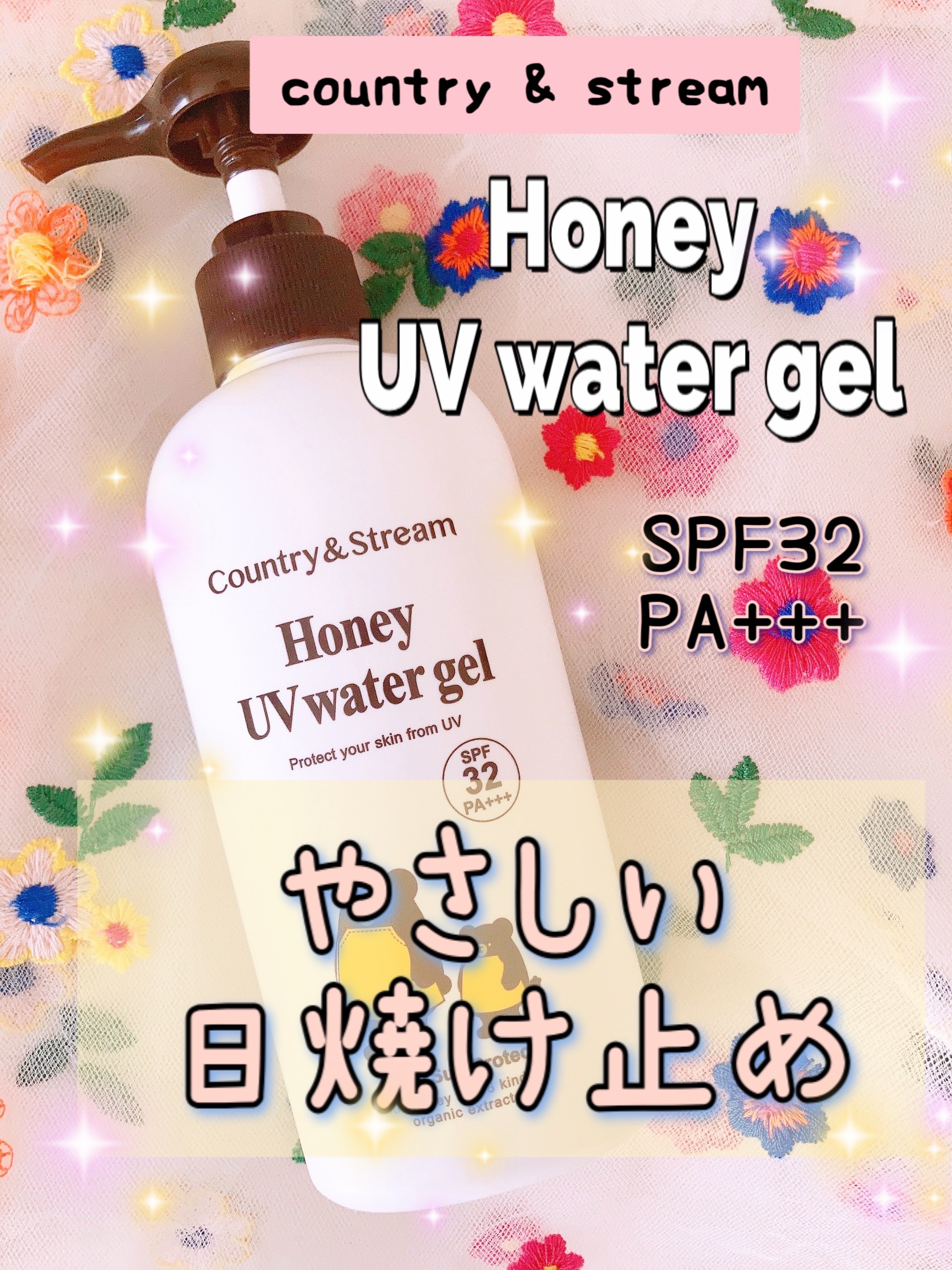 UVウォータリージェル N/カントリー&ストリーム/日焼け止めジェルを使ったクチコミ（1枚目）