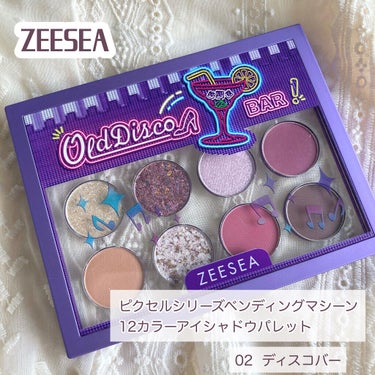 ZEESEA ピクセルシリーズ ベンディングマシーン12カラーアイシャドウパレット/ZEESEA/アイシャドウパレットを使ったクチコミ（2枚目）