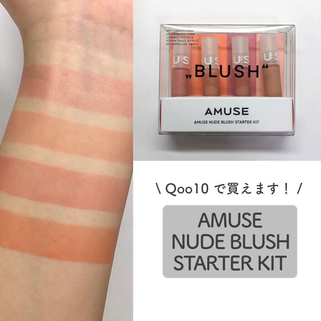 ミニブラッシュキット/AMUSE/リキッドチークを使ったクチコミ（1枚目）