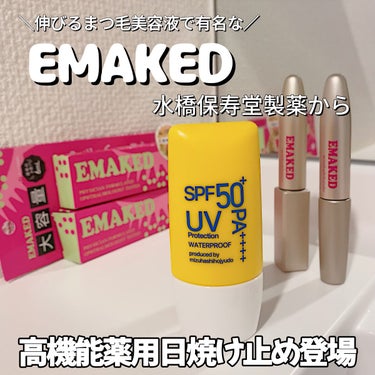 EMAKED（エマーキット）/水橋保寿堂製薬/まつげ美容液を使ったクチコミ（1枚目）