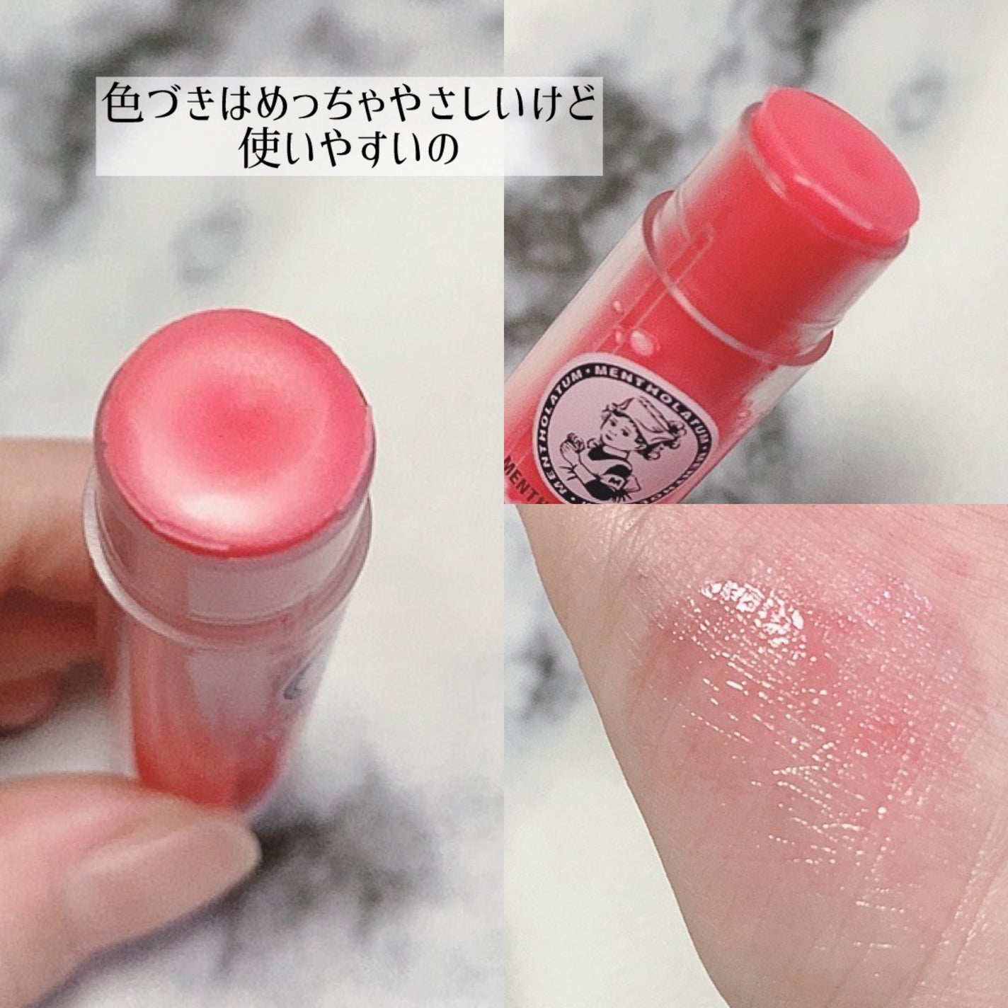 モイストピュアカラーリップ/ニベア/リップクリームを使ったクチコミ(2枚目)