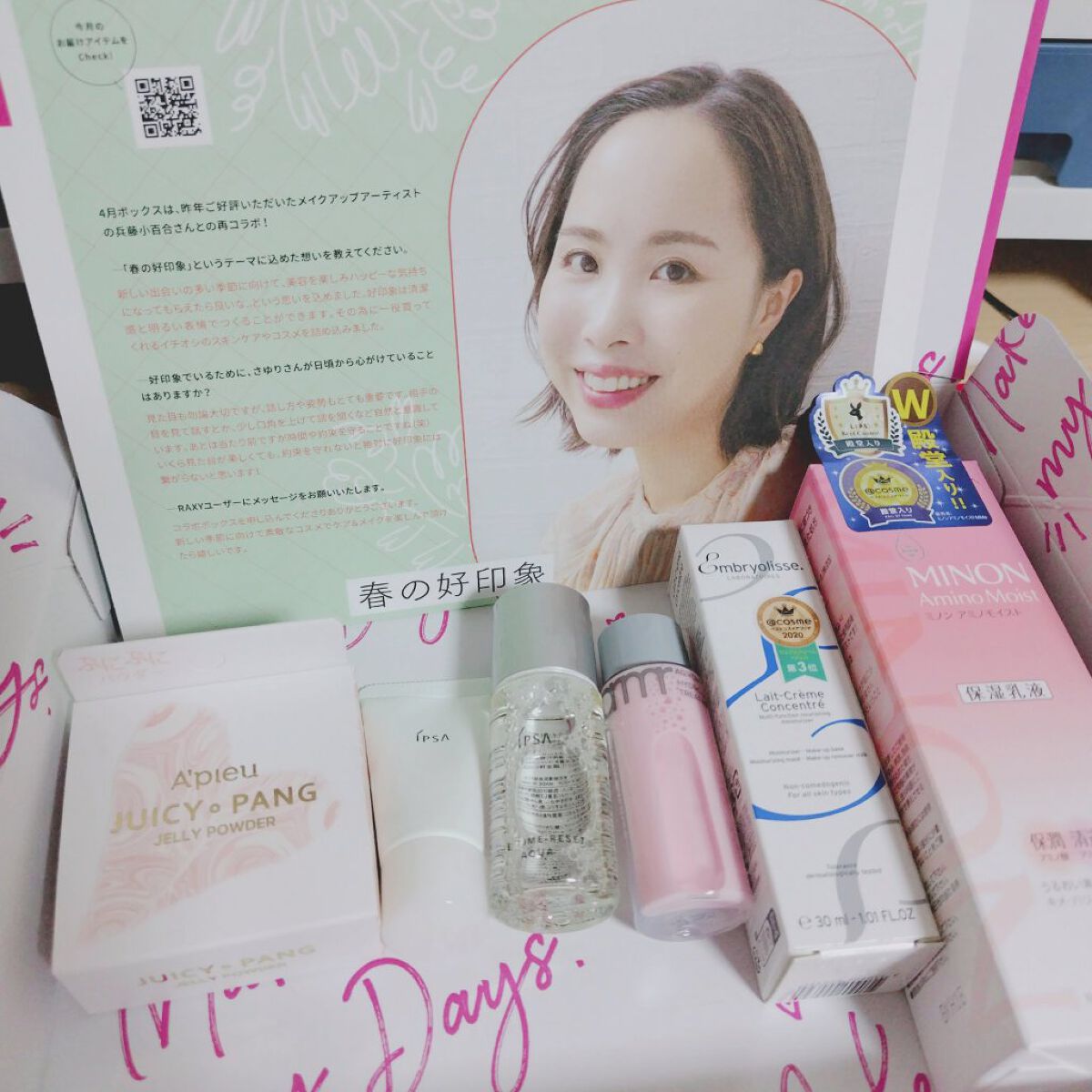 ザ・タイムR アクア/IPSA/化粧水を使ったクチコミ（2枚目）