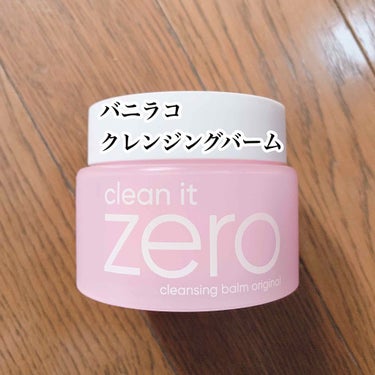 🌿バニラコ clean it ZERO cleansing balm Original



バームタイプのクレンジングになります。



・オイルだと洗浄力高すぎて乾燥しやすい荒れる
・ミルクだとメイ