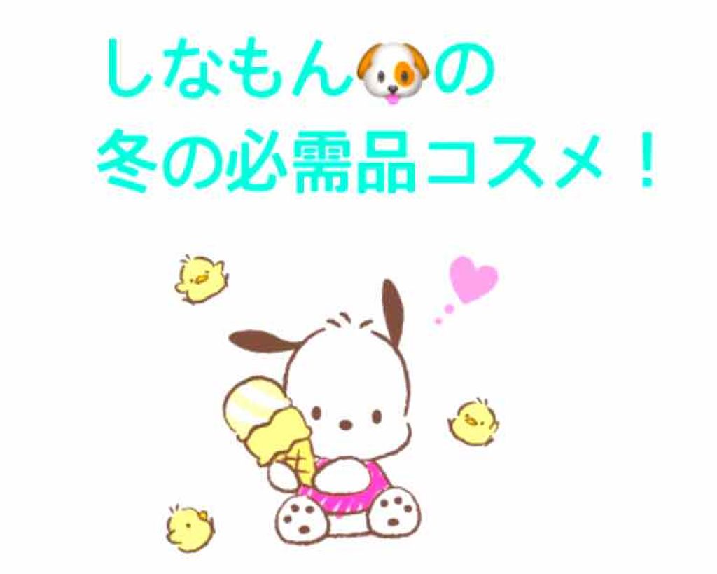 キスキス リップエッセンス バーム/TONYMOLY/リップバームを使ったクチコミ（1枚目）