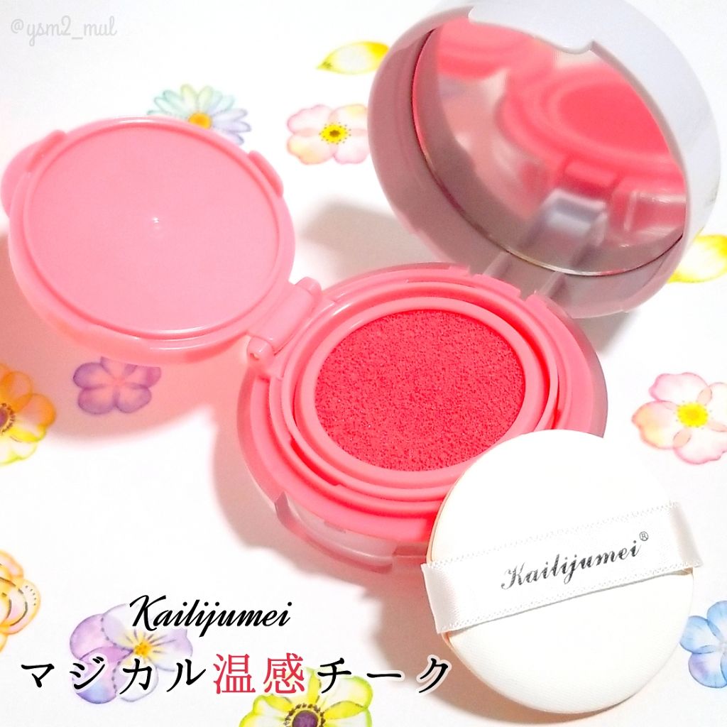 マジカル温感チーク/Kailijumei/ジェル・クリームチークを使ったクチコミ（2枚目）