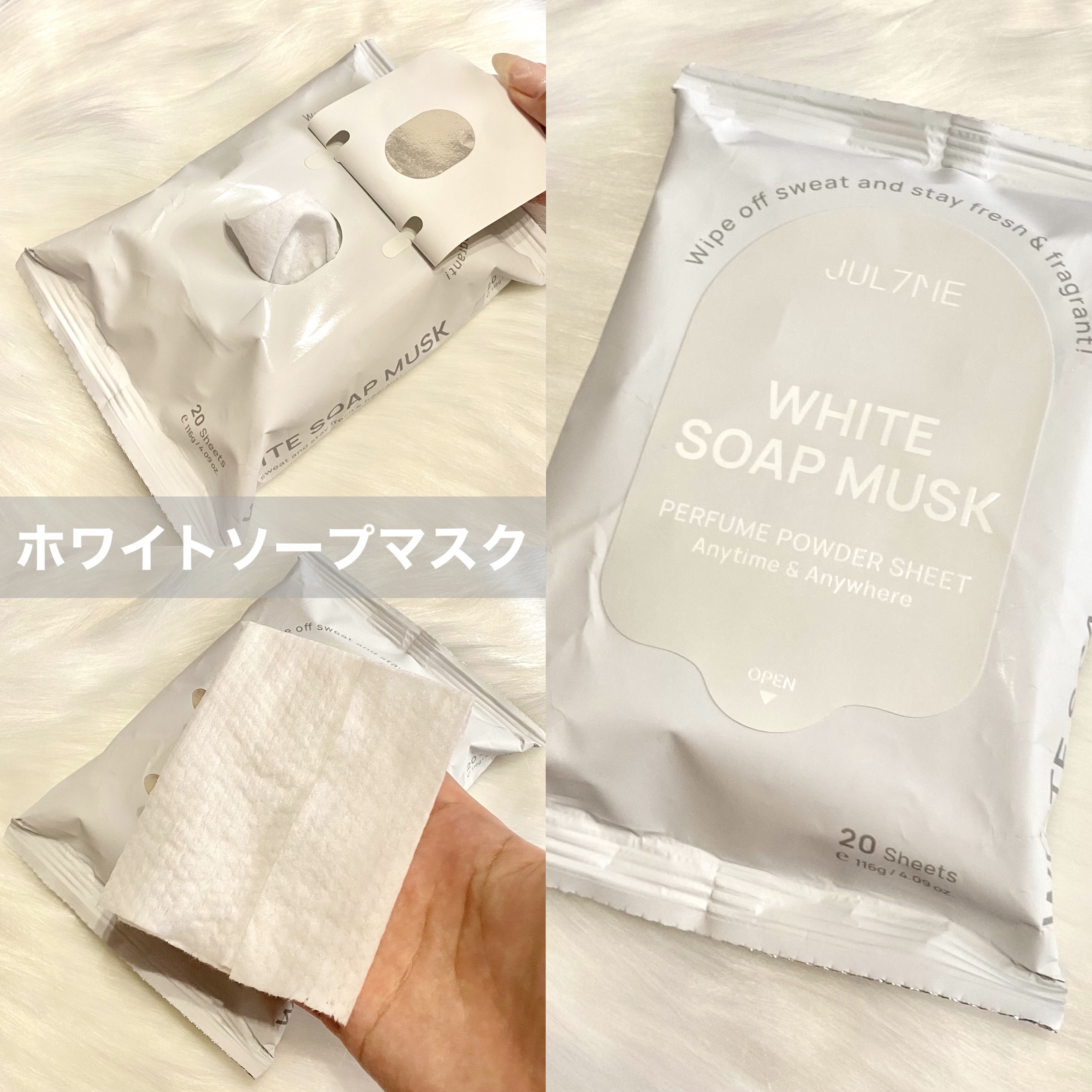 ジュライミー フレグランスパウダーシート フルブルーム/JUL7ME/ボディシートを使ったクチコミ（2枚目）