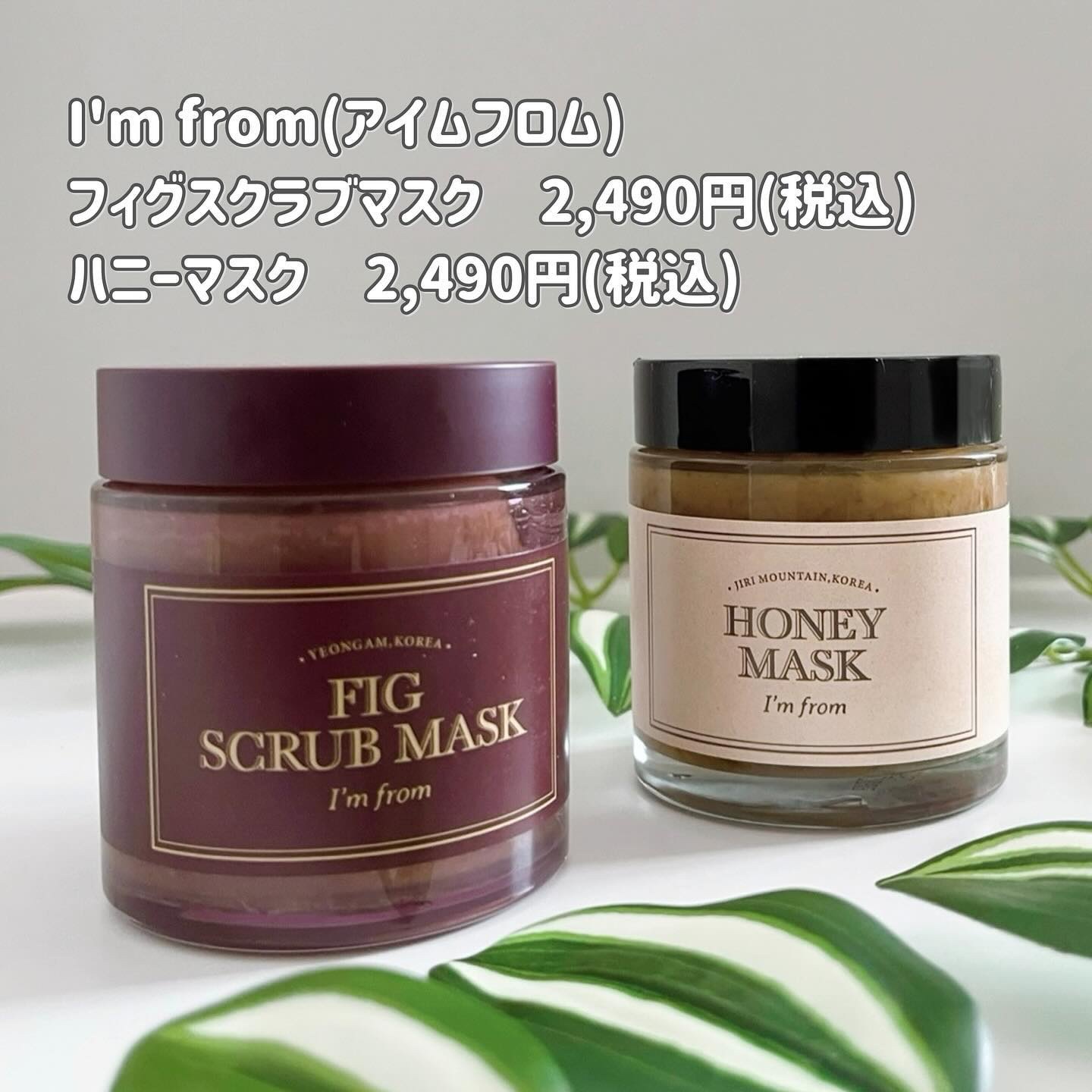 ハニーマスク/I'm from/洗い流すパック・マスクを使ったクチコミ（2枚目）