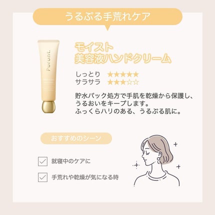 プルント モイストケア美容液ハンドクリーム/Purunt./ハンドクリームを使ったクチコミ(2枚目)