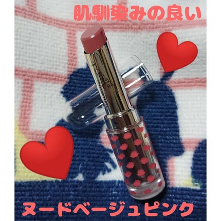 ルージュ アンリミテッド BG 01 silent crusher/shu uemura/口紅を使ったクチコミ(2枚目)
