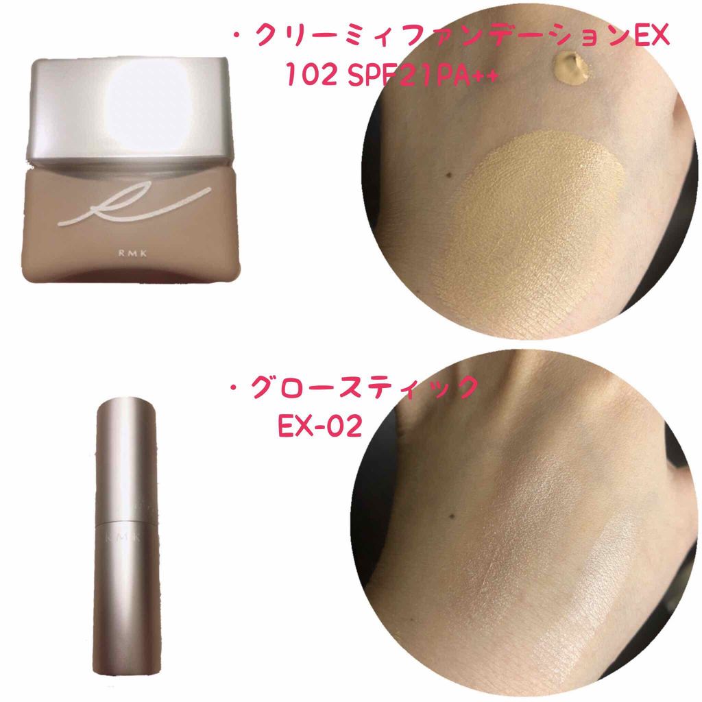 クリーミィファンデーション N/RMK/クリーム・エマルジョンファンデーションを使ったクチコミ(3枚目)