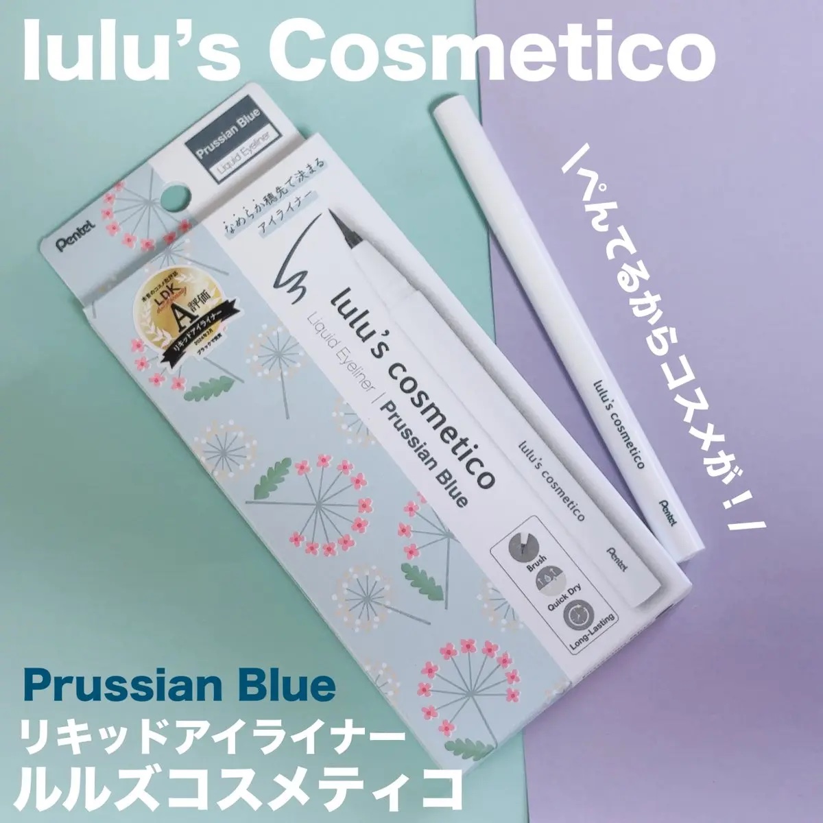 リキッドアイライナー/ルルズコスメティコ/リキッドアイライナーを使ったクチコミ（2枚目）