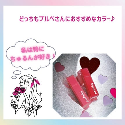 ブラッディライアー コーティングティント/lilybyred/リップティントを使ったクチコミ(5枚目)