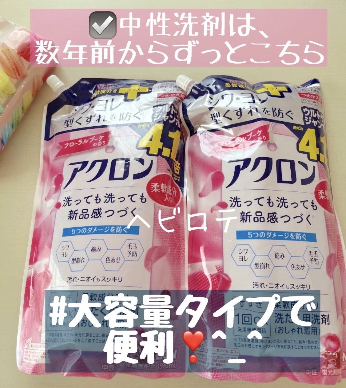 アクロン アクロン フローラルブーケの香りのクチコミ「【使った商品】
アクロン　アクロン フローラルブーケの香り

【商品の特徴】
新柔軟成分プラス.....」（1枚目）