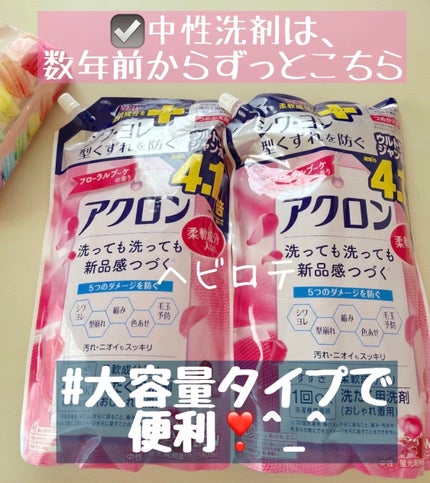 アクロン フローラルブーケの香り/アクロン/柔軟剤を使ったクチコミ(1枚目)