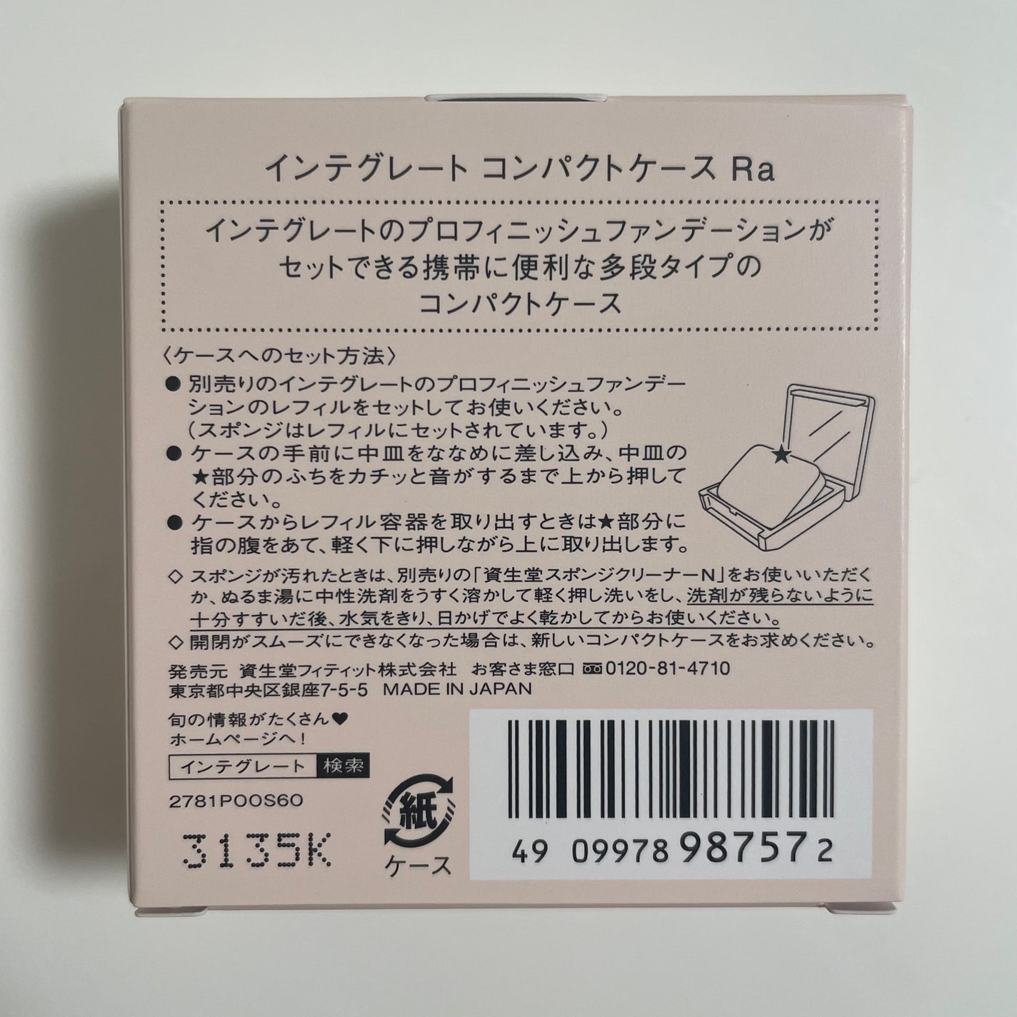 プロフィニッシュファンデーション/インテグレート/パウダーファンデーションを使ったクチコミ(3枚目)