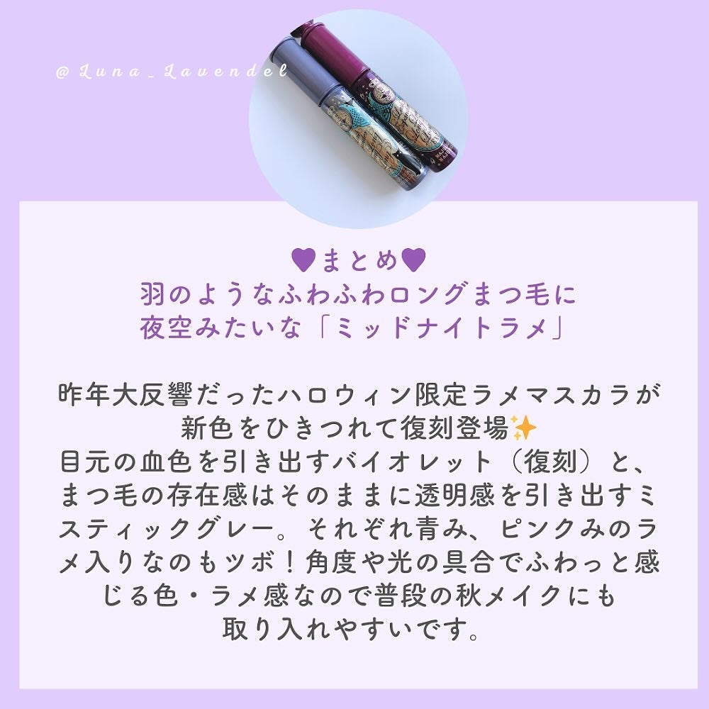 ラッシュエキスパンダー/MAJOLICA MAJORCA/マスカラを使ったクチコミ(5枚目)