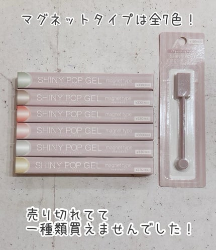 シャイニーポップジェル/iLLusie300/ジェルネイルを使ったクチコミ(7枚目)