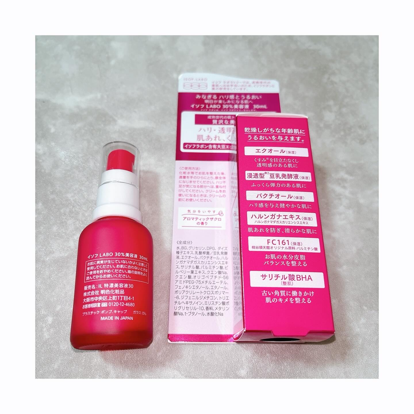 30%美容液/イソフ LABO/美容液を使ったクチコミ（2枚目）