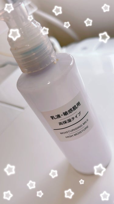 無印良品 乳液・敏感肌用・高保湿タイプのクチコミ「無印良品　乳液・敏感肌用・高保湿タイプ💧

敏感肌用の化粧水と一緒に購入しました❤️
お値段お.....」（1枚目）