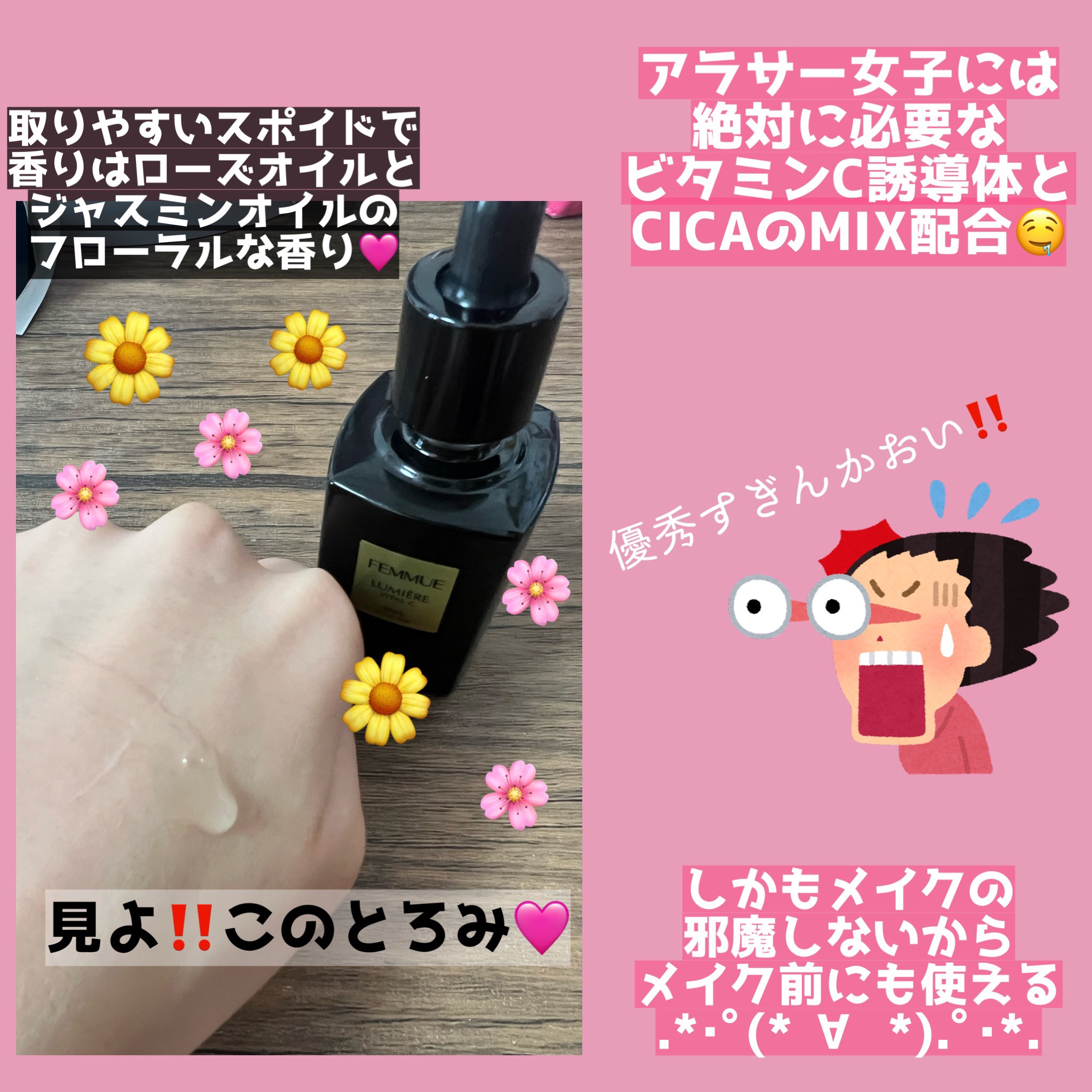 ルミエール ヴァイタルC/FEMMUE/ブースター・導入液を使ったクチコミ（2枚目）