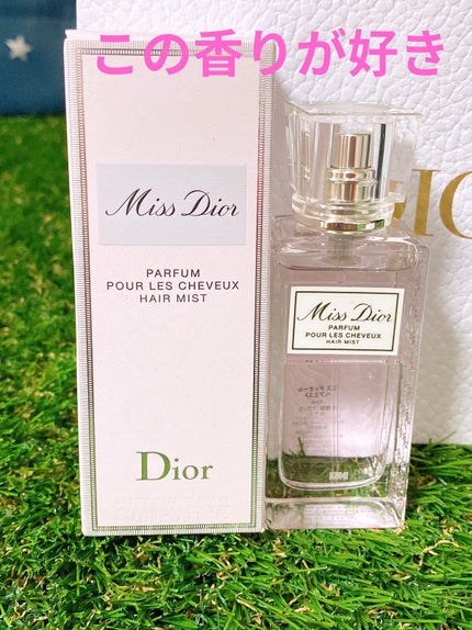 【旧】ミス ディオール ヘア ミスト/Dior/ヘアミストを使ったクチコミ(2枚目)
