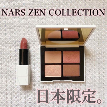 クワッドアイシャドー/NARS/アイシャドウパレットを使ったクチコミ（1枚目）