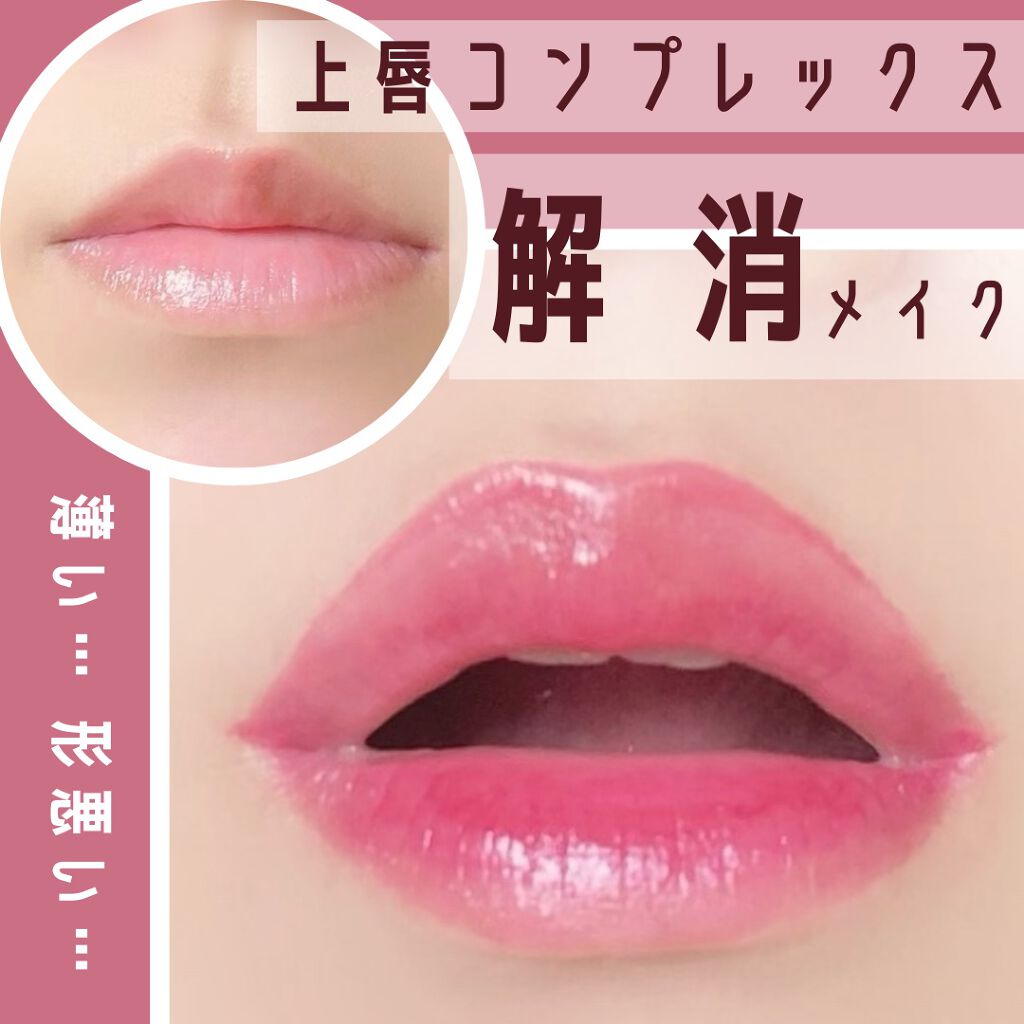 プランパールージュ/cimer/口紅を使ったクチコミ（1枚目）