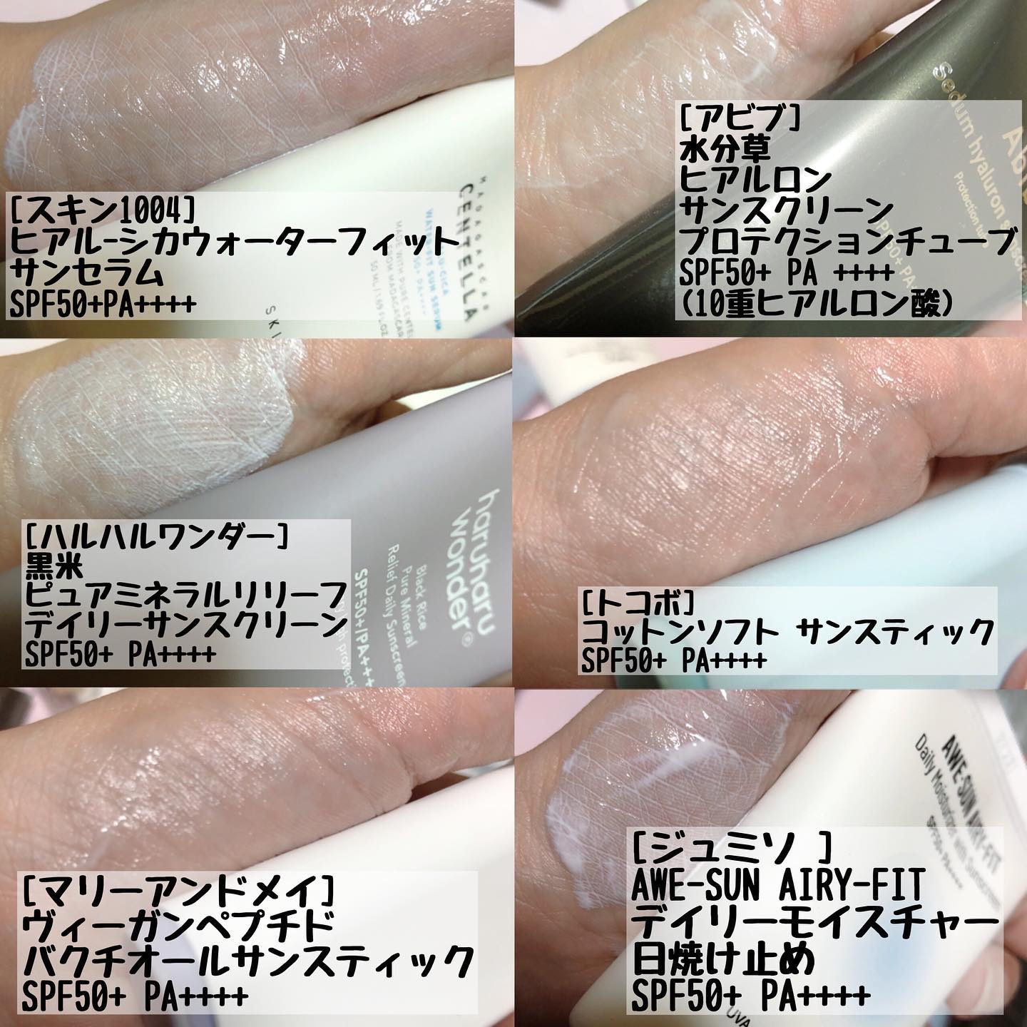 水分草ヒアルロン日焼け止めプロテクションチューブ/Abib /日焼け止めクリームを使ったクチコミ（2枚目）