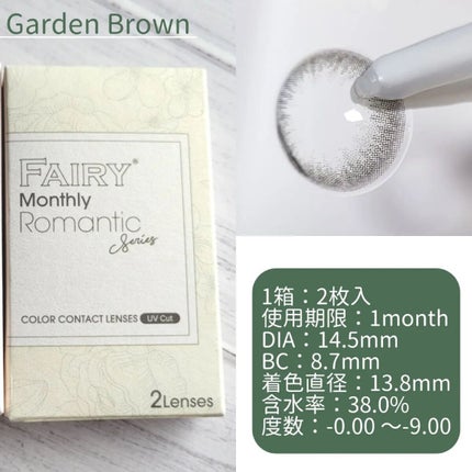 FAIRY Monthly/FAIRY/カラーコンタクトレンズを使ったクチコミ(3枚目)