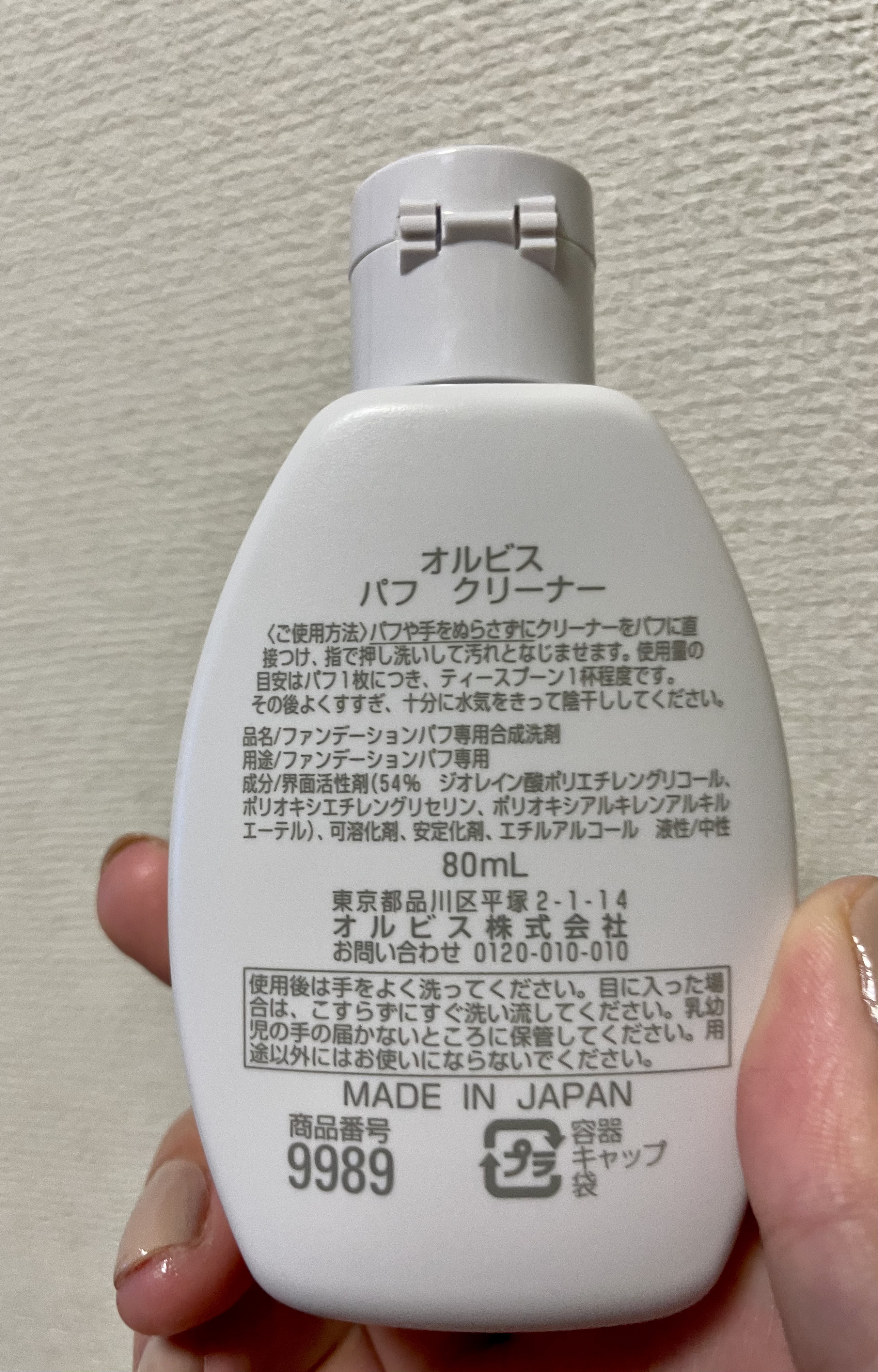 パフクリーナー/オルビス/その他化粧小物を使ったクチコミ（2枚目）