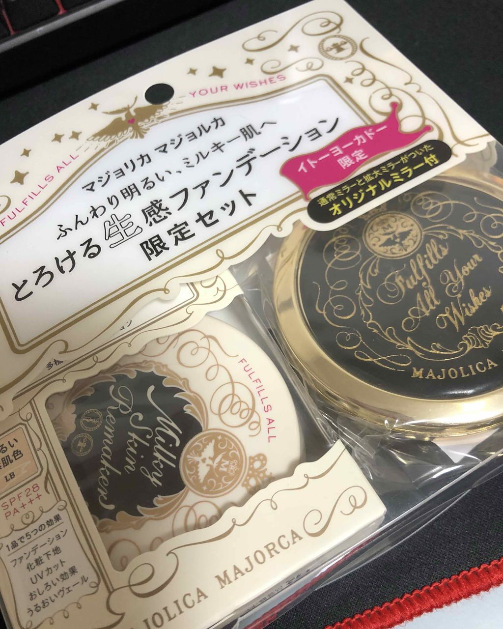 ミルキースキンリメイカー/MAJOLICA MAJORCA/化粧下地を使ったクチコミ（1枚目）