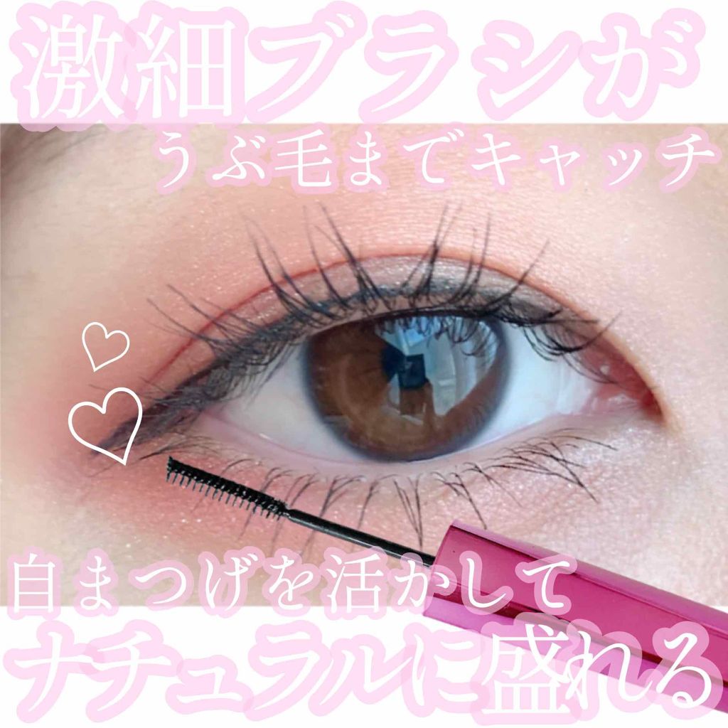 「塗るつけまつげ」自まつげ際立てタイプ/デジャヴュ/マスカラを使ったクチコミ（1枚目）