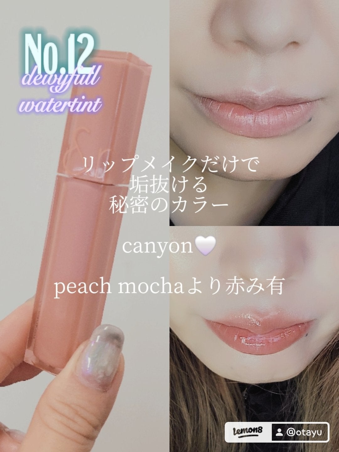 デュイフルウォーターティント/rom&nd/リップティントを使ったクチコミ(2枚目)