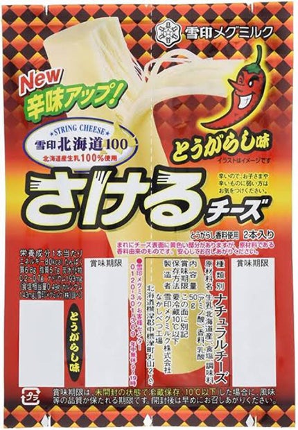 さけるチーズ/雪印メグミルク/食品を使ったクチコミ(1枚目)