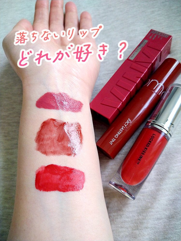 ジューシーラスティングティント/rom&nd/リップティントを使ったクチコミ(1枚目)