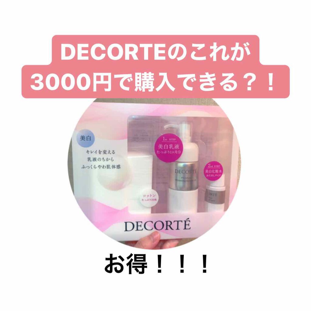 フィトチューン リファイニング ソフナー/DECORTÉ/乳液を使ったクチコミ(1枚目)