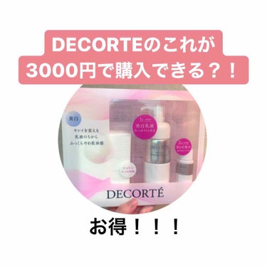 
*⑅୨୧ DECORTE ୨୧⑅*

3000円


DECORTEって、デパコスのイメージありますよね？？


今まで乳液は2000円くらい出してキュレルのものを使っていたのですが、良くも悪くもなく