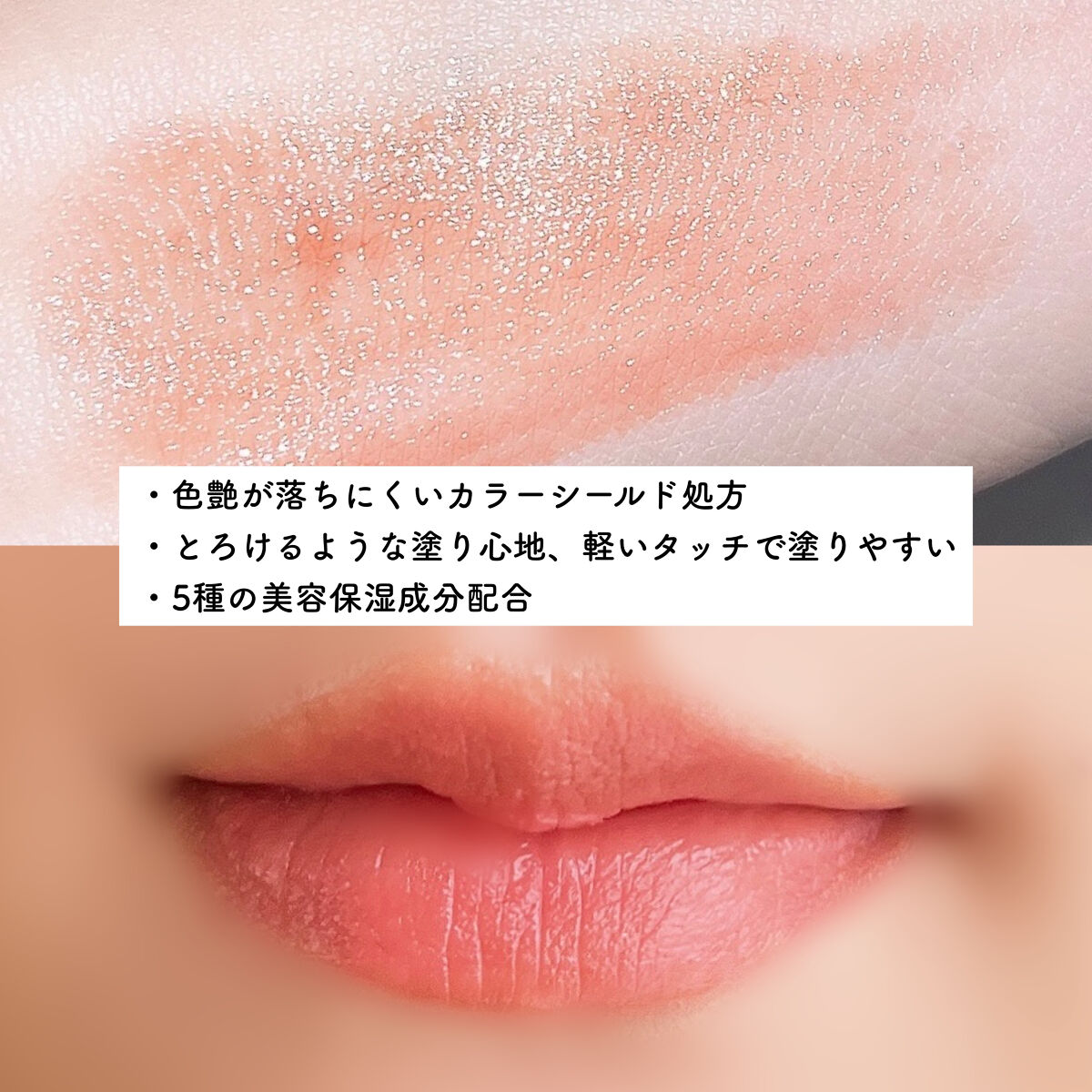 リップカラーシールド/CEZANNE/口紅を使ったクチコミ（3枚目）